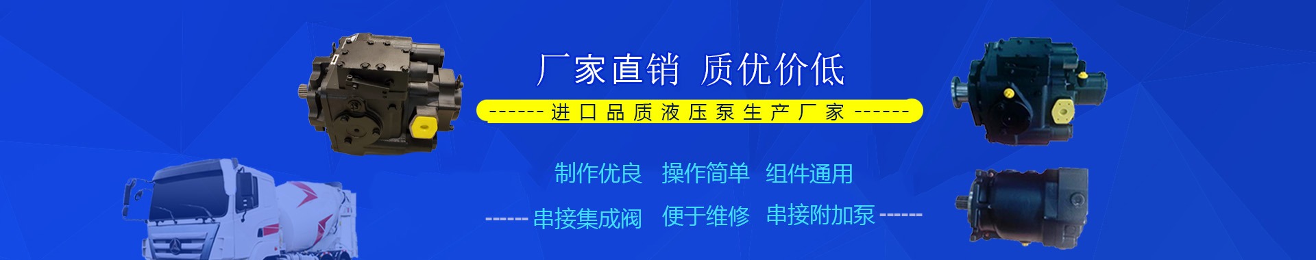 海兰德液压泵新闻案例资讯